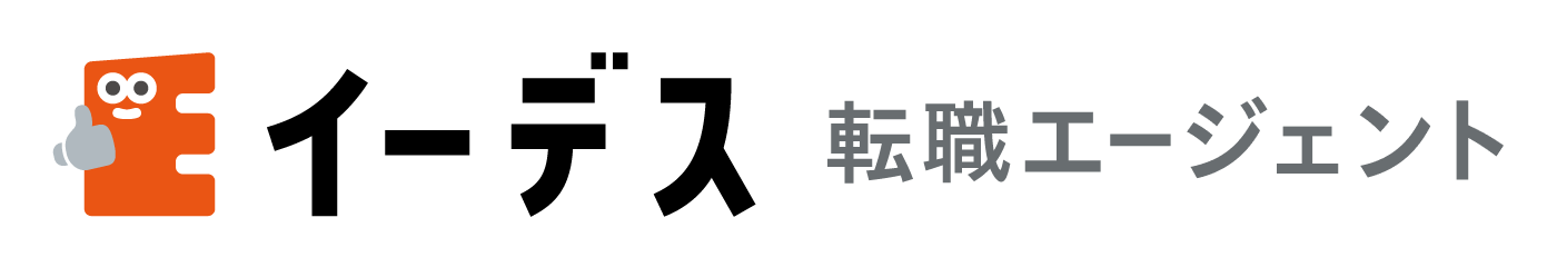イーデス転職