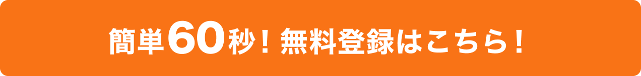 まずはお問い合わせください。