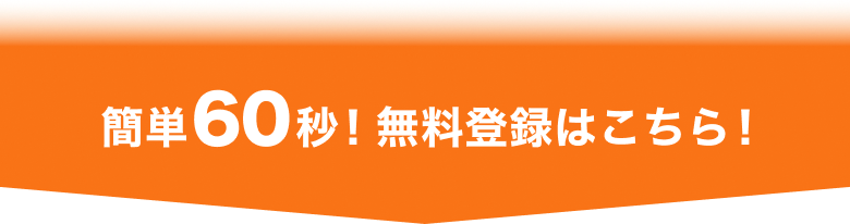 まずはお問い合わせください。