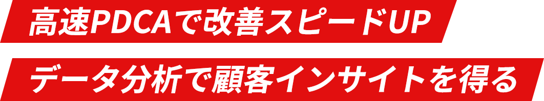 人とつながりあえた時 事業スピードはどこまでも加速する